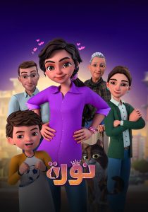 مسلسل نورة حلقة 23 مسلسل نورة حلقة 23