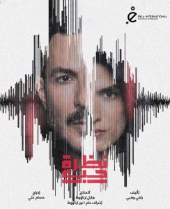 مسلسل نظرة حب موسم 1 حلقة 29 مسلسل نظرة حب موسم 1 حلقة 29