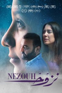 فيلم نزوح 2022 فيلم نزوح 2022