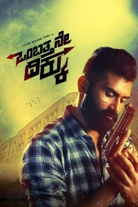 فيلم Ombatthane Dikku 2022 مترجم فيلم Ombatthane Dikku 2022 مترجم