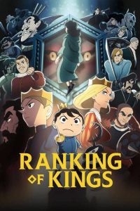 انمي Ousama Ranking موسم 1 حلقة 14 مدبلجة انمي Ousama Ranking موسم 1 حلقة 14 مدبلجة