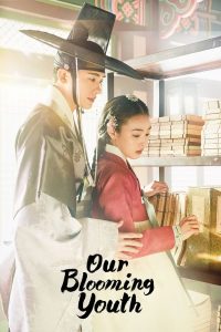 مسلسل Our Blooming Youth موسم 1 حلقة 11 مسلسل Our Blooming Youth موسم 1 حلقة 11