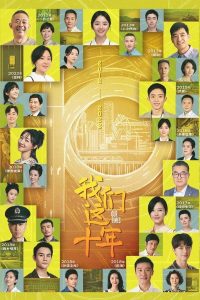 مسلسل Our Times موسم 1 حلقة 1 مسلسل Our Times موسم 1 حلقة 1