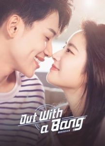 مسلسل Out With a Bang موسم 1 حلقة 21 مسلسل Out With a Bang موسم 1 حلقة 21