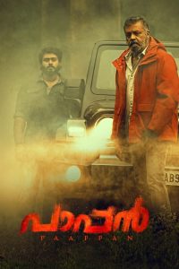 فيلم Paappan 2022 مترجم فيلم Paappan 2022 مترجم