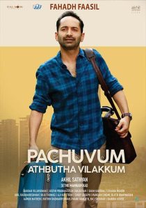 فيلم Pachuvum Athbutha Vilakkum 2023 مترجم فيلم Pachuvum Athbutha Vilakkum 2023 مترجم