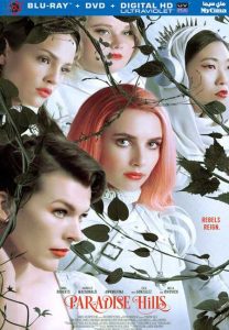 فيلم Paradise Hills 2019 مترجم فيلم Paradise Hills 2019 مترجم