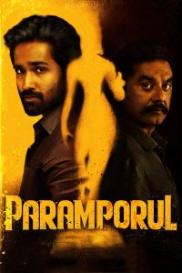 فيلم Paramporul 2023 مترجم فيلم Paramporul 2023 مترجم
