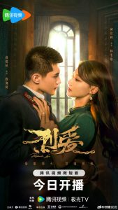 مسلسل Passionate Love موسم 1 حلقة 24 مسلسل Passionate Love موسم 1 حلقة 24