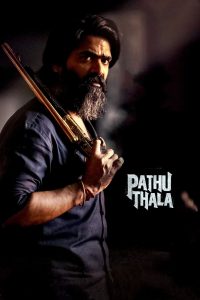 فيلم Pathu Thala 2023 مترجم فيلم Pathu Thala 2023 مترجم