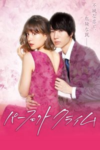مسلسل Perfect Crime موسم 1 حلقة 1 مسلسل Perfect Crime موسم 1 حلقة 1