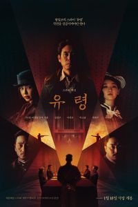 فيلم Phantom 2023 مترجم فيلم Phantom 2023 مترجم