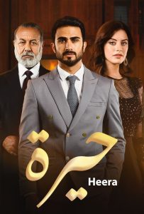 مسلسل حيرة حلقة 87 مسلسل حيرة حلقة 87