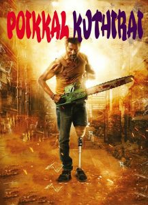 فيلم Poikkal Kuthirai 2022 مترجم فيلم Poikkal Kuthirai 2022 مترجم