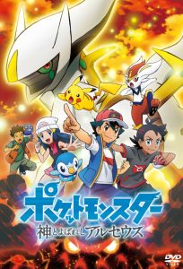 فيلم Pokémon: The Arceus Chronicles 2022 مترجم فيلم Pokémon: The Arceus Chronicles 2022 مترجم