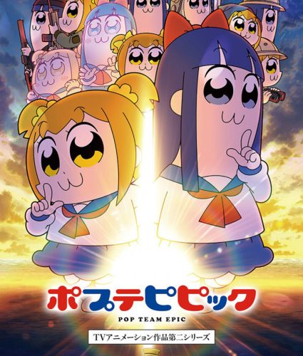 انمي Poputepipikku انمي Poputepipikku