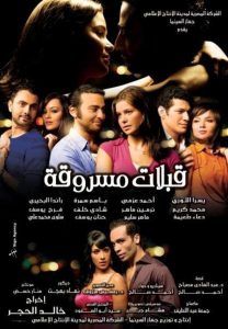 فيلم قبلات مسروقة فيلم قبلات مسروقة