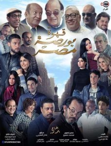 فيلم قهوة بورصة مصر فيلم قهوة بورصة مصر