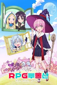 انمي RPG Fudousan موسم 1 حلقة 3 انمي RPG Fudousan موسم 1 حلقة 3