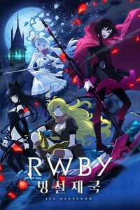 انمي RWBY: Ice Queendom موسم 1 حلقة 5 انمي RWBY: Ice Queendom موسم 1 حلقة 5
