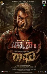 فيلم Raaghu 2023 مترجم فيلم Raaghu 2023 مترجم