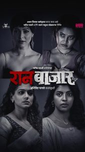 مسلسل RaanBaazaar موسم 1 حلقة 1 مسلسل RaanBaazaar موسم 1 حلقة 1