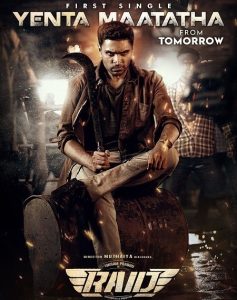 فيلم Raid 2023 مترجم فيلم Raid 2023 مترجم