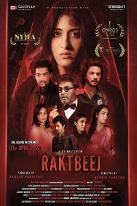 فيلم Raktbeej 2022 مترجم فيلم Raktbeej 2022 مترجم