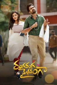 فيلم Ranga Ranga Vaibhavanga 2022 مترجم فيلم Ranga Ranga Vaibhavanga 2022 مترجم