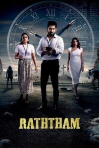 فيلم Raththam 2023 مترجم فيلم Raththam 2023 مترجم