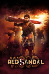 فيلم Red Sandal Wood 2023 مترجم فيلم Red Sandal Wood 2023 مترجم