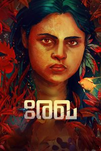 فيلم Rekha 2023 مترجم فيلم Rekha 2023 مترجم