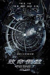 فيلم Reset 2017 مترجم فيلم Reset 2017 مترجم