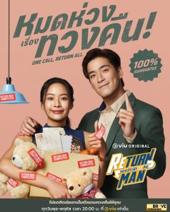 مسلسل Return Man موسم 1 حلقة 7 مسلسل Return Man موسم 1 حلقة 7