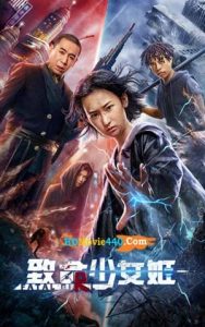 فيلم Revenge Girl 2022 مترجم فيلم Revenge Girl 2022 مترجم