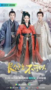 مسلسل Revenge of Royal Princess موسم 1 حلقة 13 مسلسل Revenge of Royal Princess موسم 1 حلقة 13