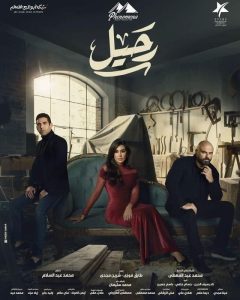 مسلسل رحيل موسم 1 حلقة 7 مسلسل رحيل موسم 1 حلقة 7