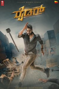 فيلم Rider 2021 مترجم فيلم Rider 2021 مترجم