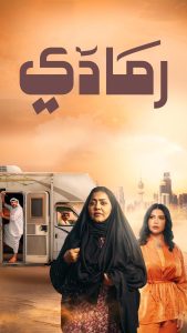 مسلسل رمادي حلقة 30 مسلسل رمادي حلقة 30