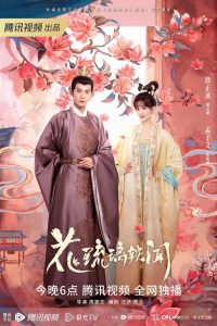 مسلسل Royal Rumours موسم 1 حلقة 4 مسلسل Royal Rumours موسم 1 حلقة 4