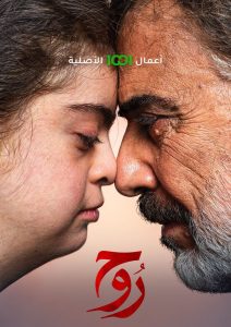 مسلسل روح موسم 1 حلقة 10 مسلسل روح موسم 1 حلقة 10