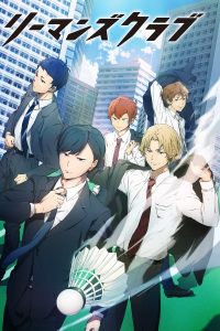 انمي Ryman's Club موسم 1 حلقة 8 انمي Ryman's Club موسم 1 حلقة 8