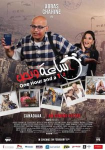 فيلم ساعة ونص 2018 فيلم ساعة ونص 2018