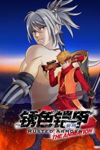 انمي Sabiiro no Armor: Reimei موسم 1 حلقة 10 انمي Sabiiro no Armor: Reimei موسم 1 حلقة 10