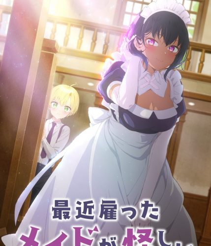 انمي Saikin Yatotta Maid ga Ayashii انمي Saikin Yatotta Maid ga Ayashii
