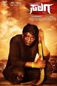 فيلم Salaga 2022 مترجم فيلم Salaga 2022 مترجم