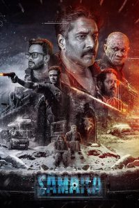 فيلم Samara 2023 مترجم فيلم Samara 2023 مترجم