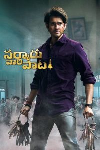 فيلم Sarkaru Vaari Paata 2022 مترجم فيلم Sarkaru Vaari Paata 2022 مترجم
