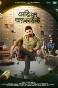 فيلم Savings Account 2022 مترجم فيلم Savings Account 2022 مترجم
