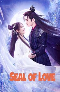 مسلسل Seal of Love موسم 1 حلقة 21 مسلسل Seal of Love موسم 1 حلقة 21